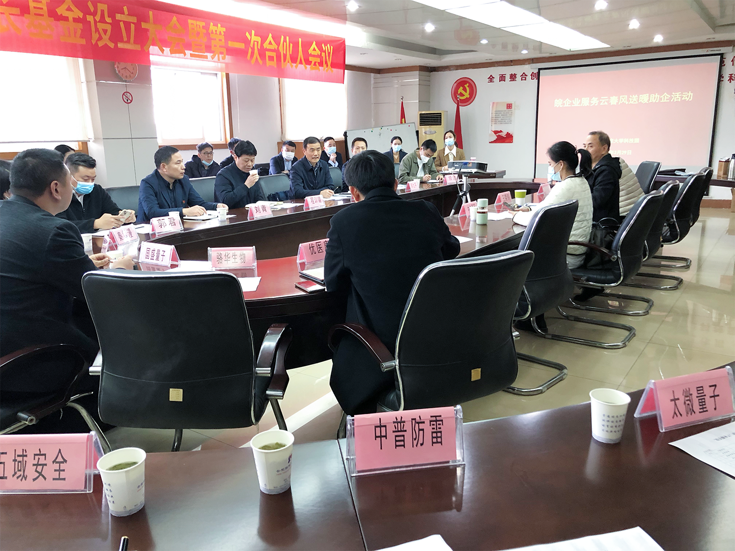 中普防雷座談會