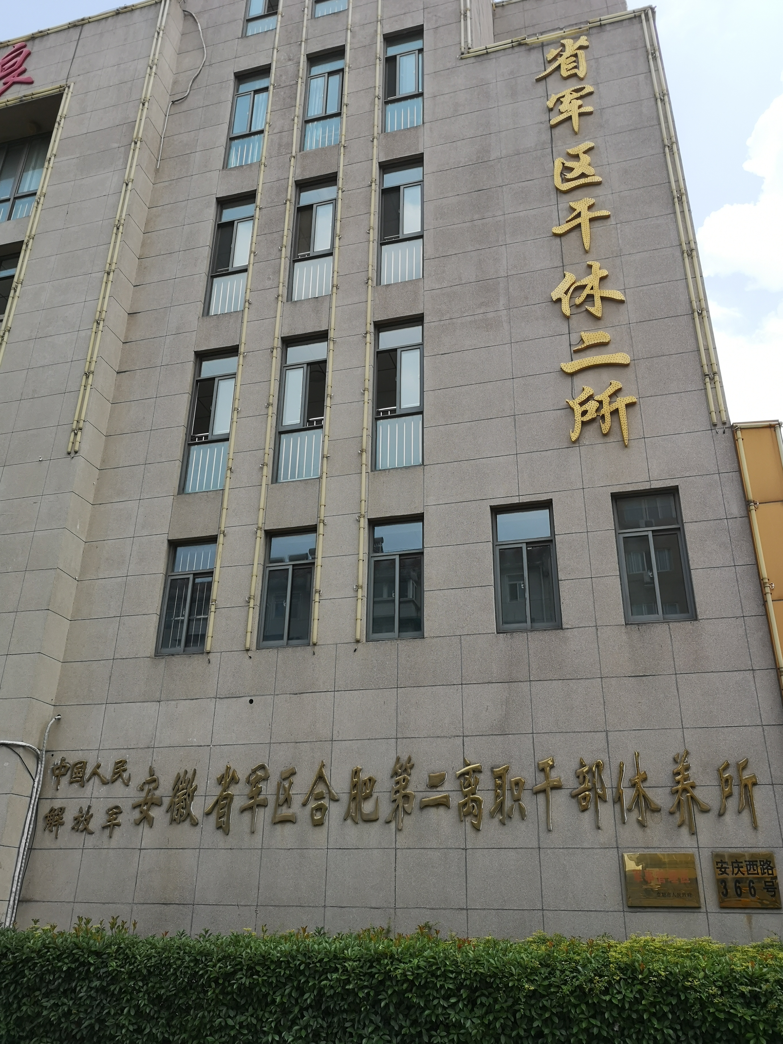 干休所防雷檢測(cè)