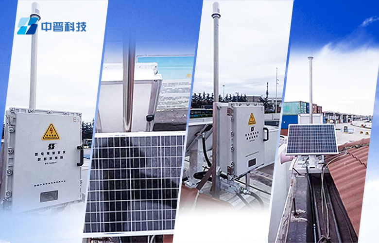 雷電預(yù)警監(jiān)測(cè)系統(tǒng)生產(chǎn)廠家