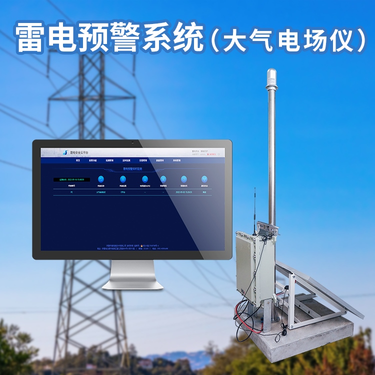 大氣電場(chǎng)儀多少錢