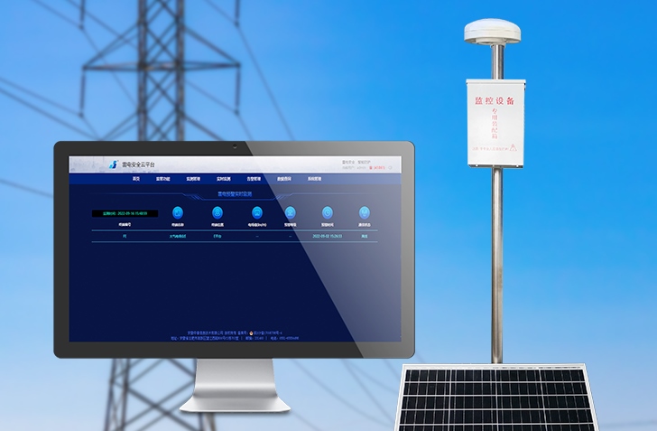 雷電預(yù)警監(jiān)測系統(tǒng)