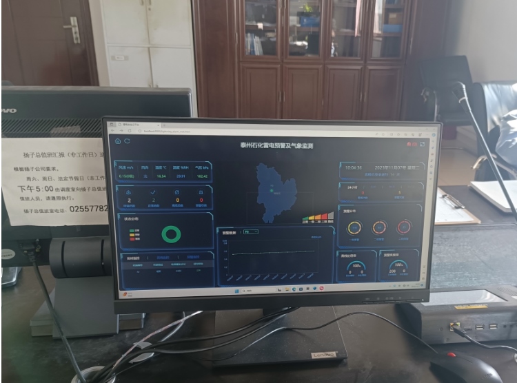 雷電雷電預(yù)警及氣象監(jiān)測(cè)系統(tǒng) 雷電雷電預(yù)警及氣象監(jiān)測(cè)系統(tǒng)